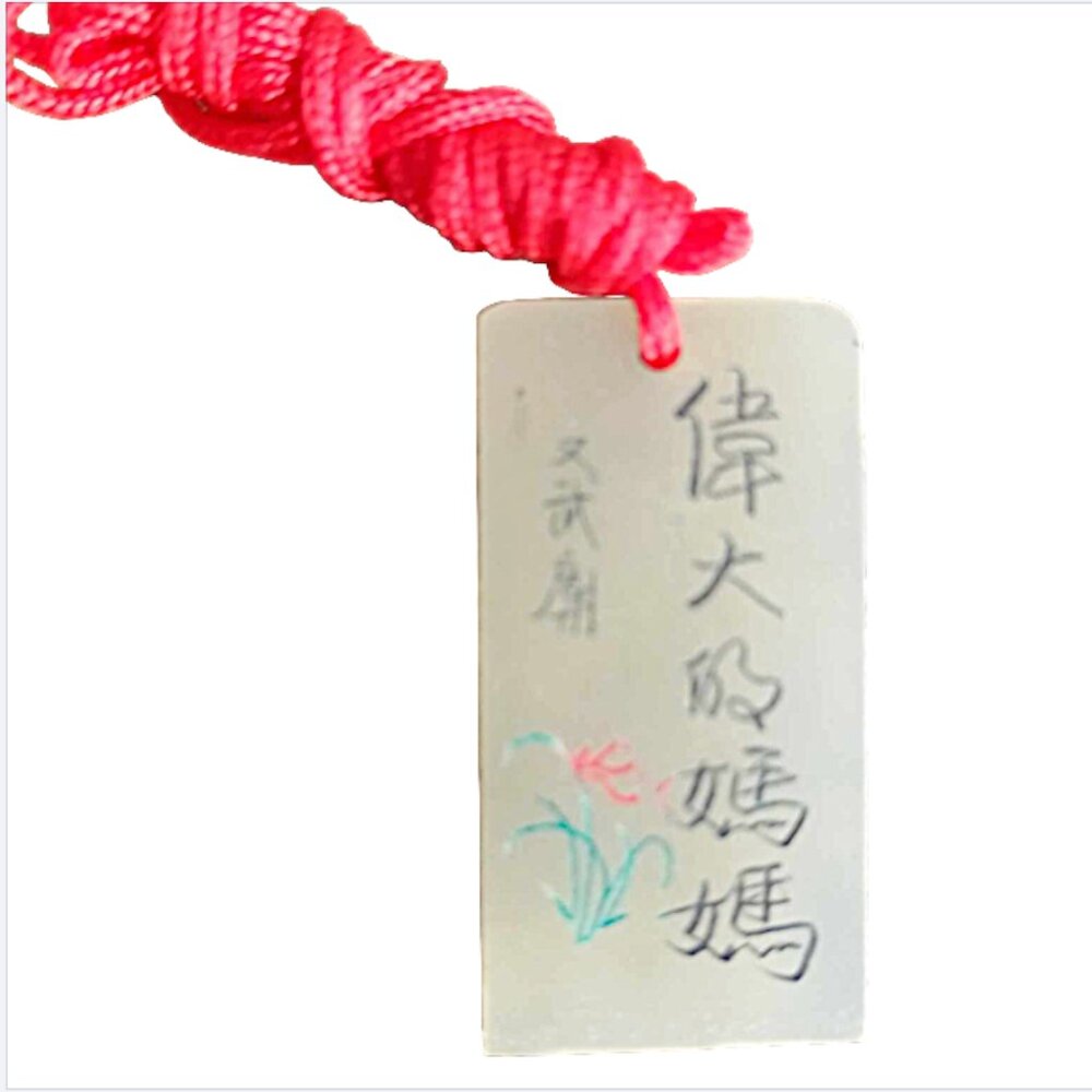 "A Great Mom"  Chinese Jade Necklace  New in Box  Vintage